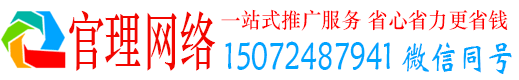 杜集官理百度竞价