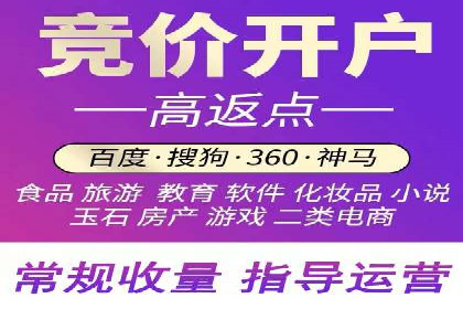 百度推广开户全攻略：从入门到精通